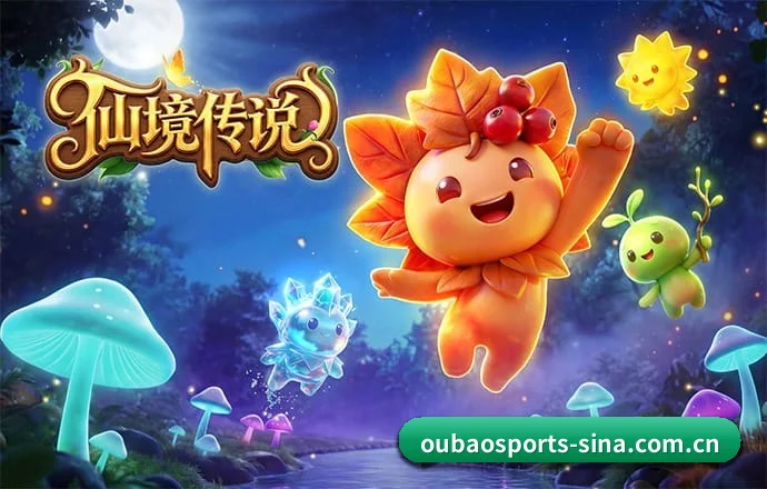 欧宝体育 APP 深度功能
